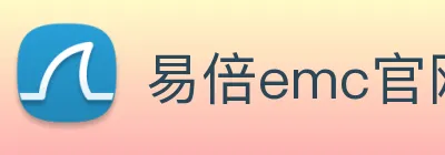 易倍emc官网网页版 logo